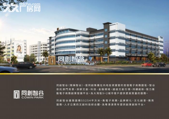 斗门时代倾城对面！同创智谷产业园！5万平方新升级厂房，配套齐全，先到先得