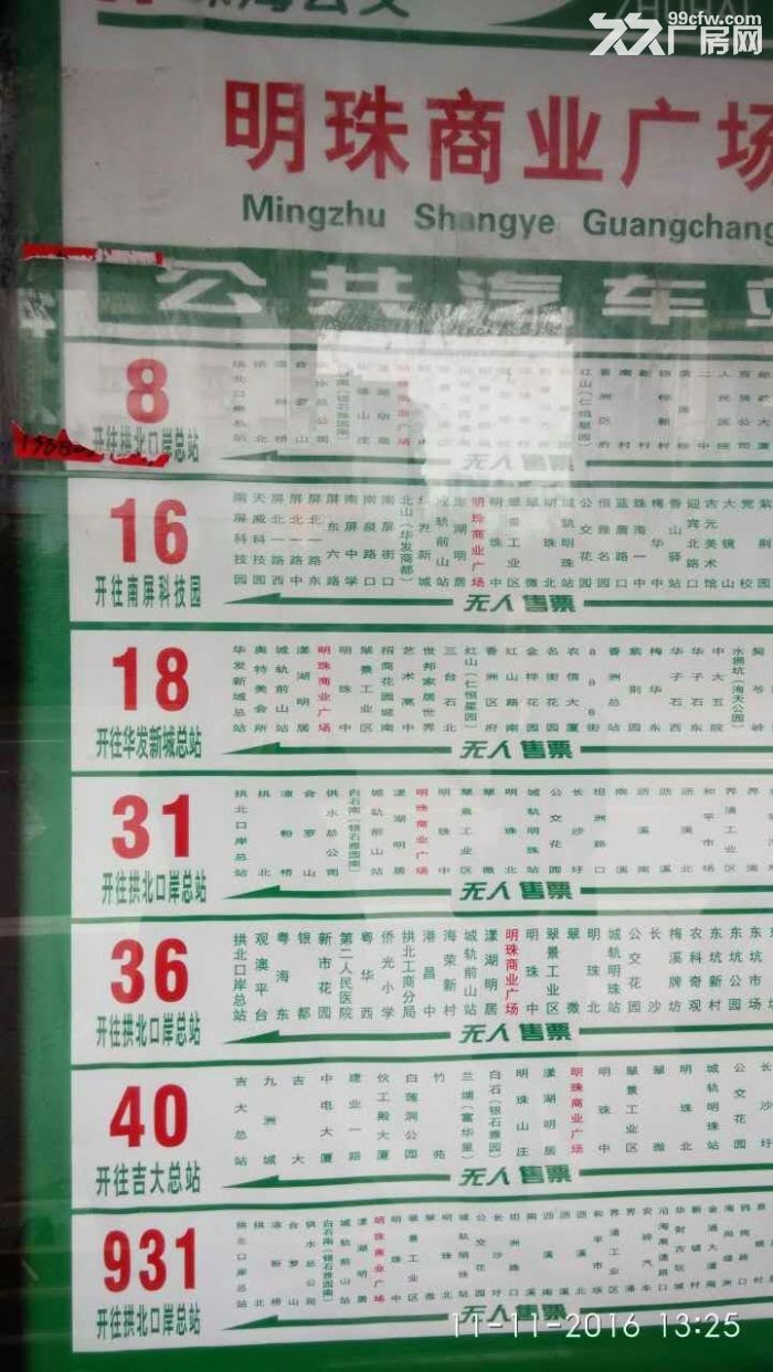 邻近明珠广场６０至８００平方商铺、厂房、办公室、仓库招租-图3